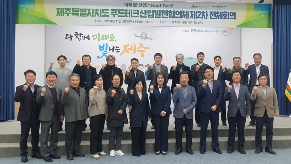 미래그린테크 이미지