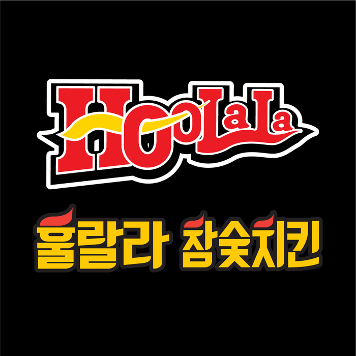 훌랄라참숯바베큐치킨 이미지