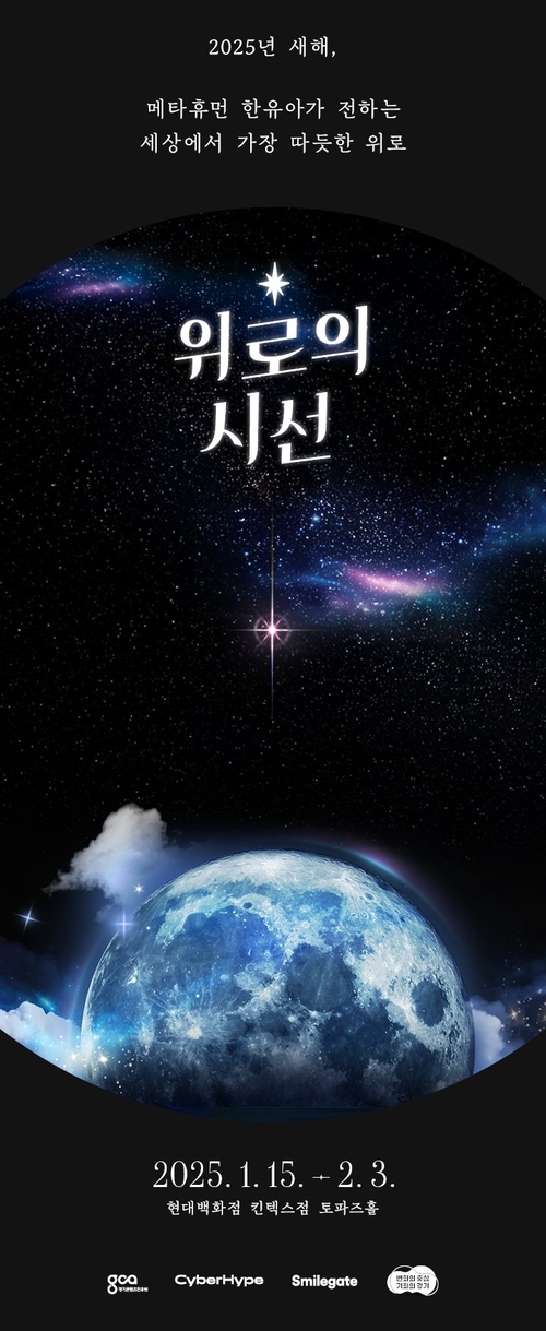 메타미디어 이미지