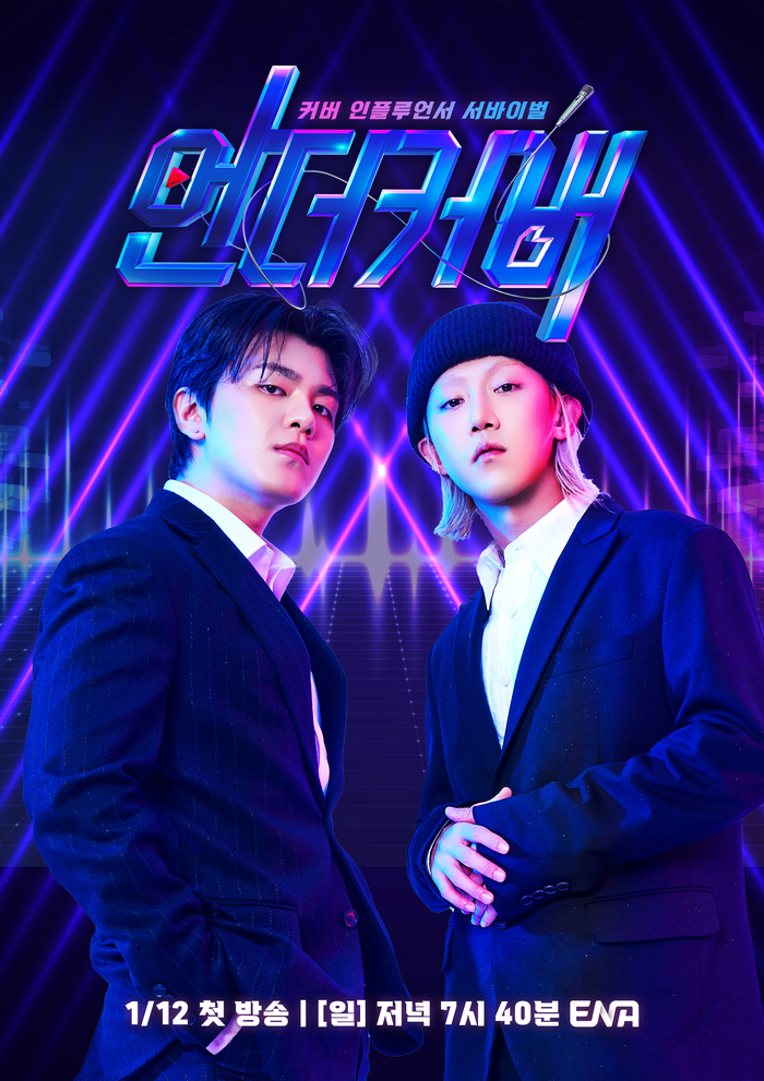 언더커버 이미지