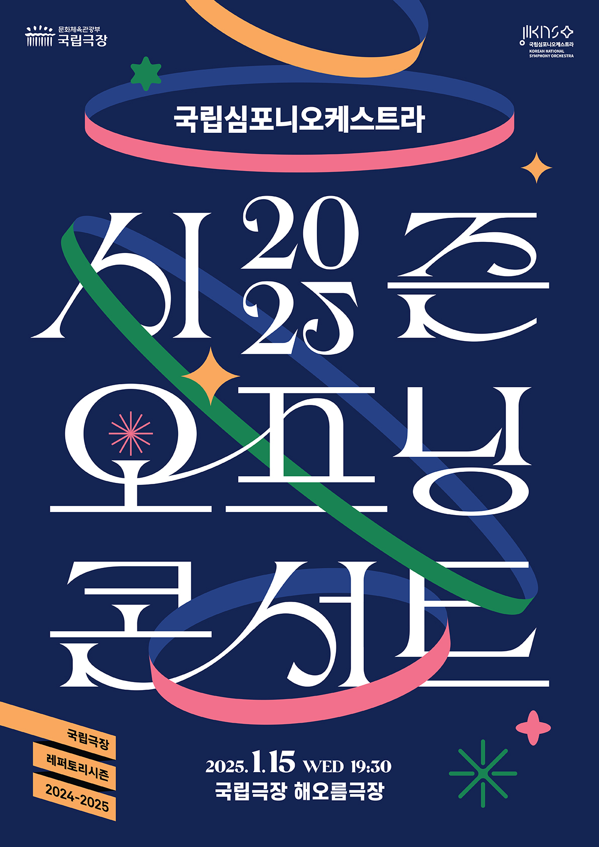 심포니 이미지
