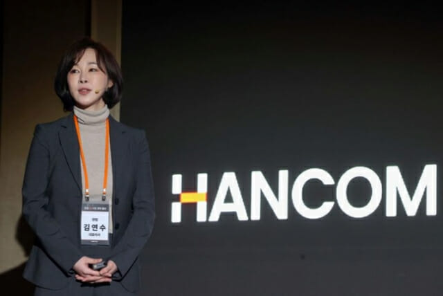 한컴시스템 이미지