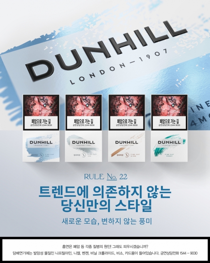 던힐 이미지