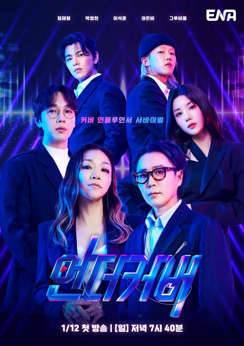 언더커버 이미지