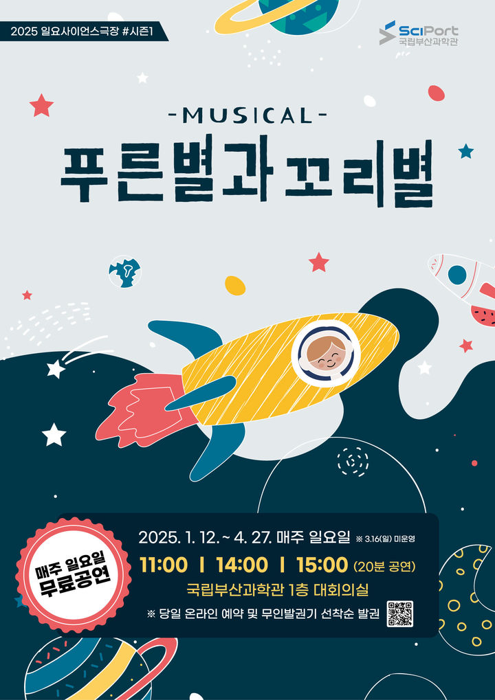 푸른별 이미지