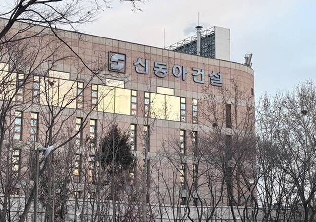 신동아건설(주) 이미지