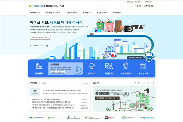 정보에너지 이미지