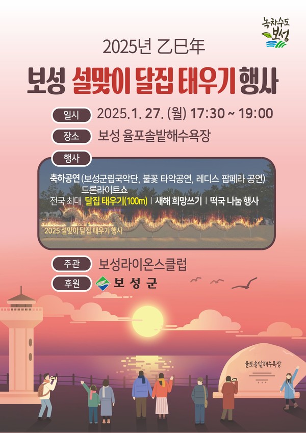 달집 이미지