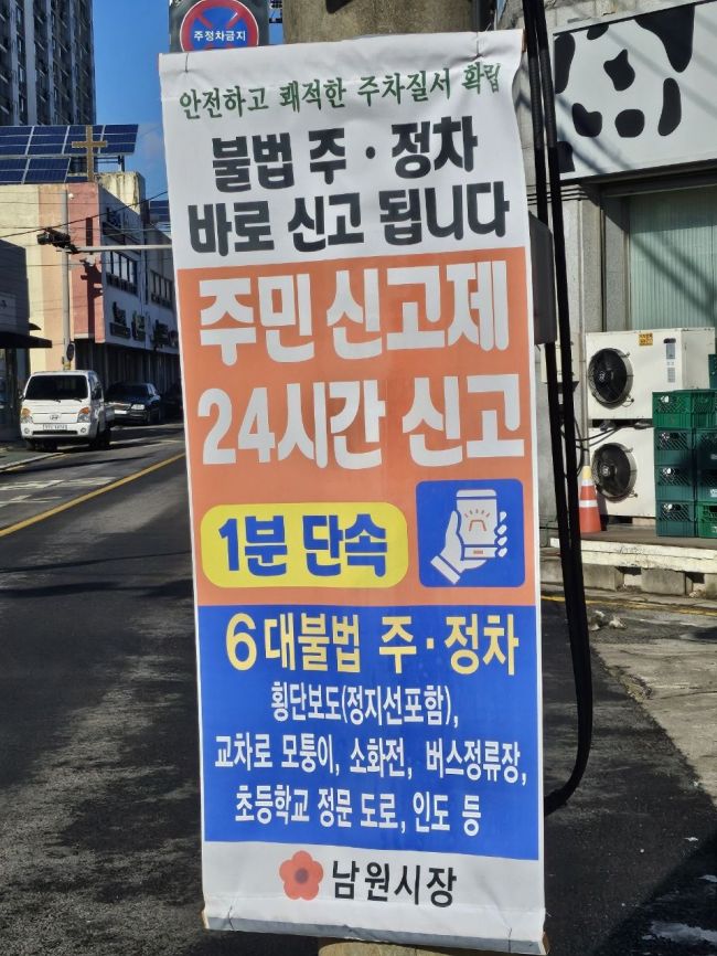 남원교차로 이미지