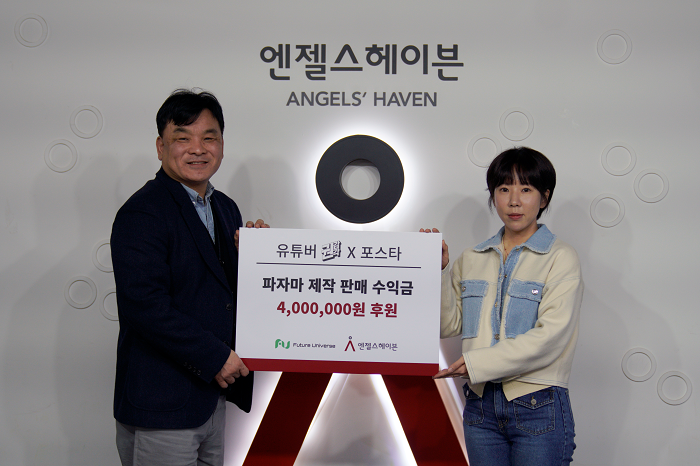 헤이븐 이미지