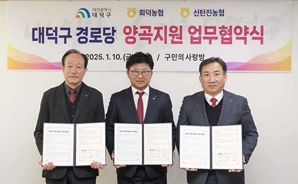 대덕농협 이미지