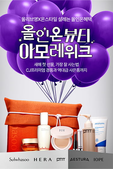 진뷰티 이미지