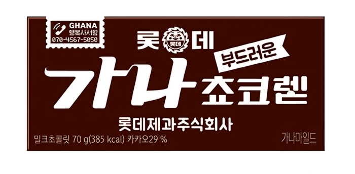 가나 이미지