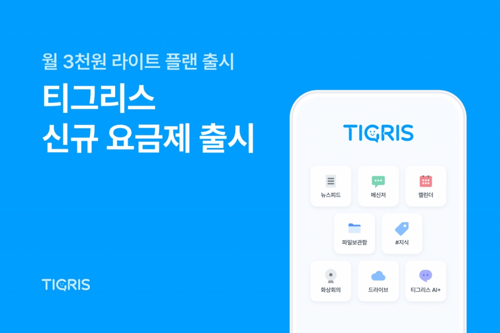 타이거컴퍼니 이미지