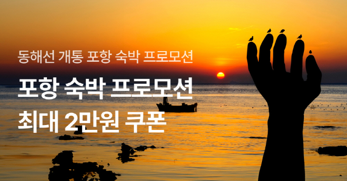 포항 이미지