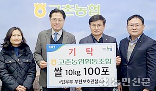 고촌농업협동조합 이미지