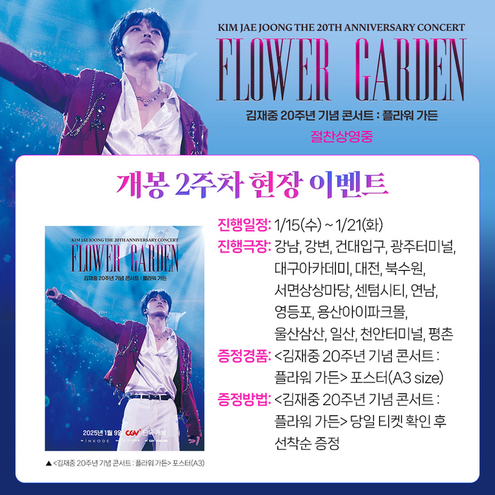씨제이씨지브이㈜ 이미지