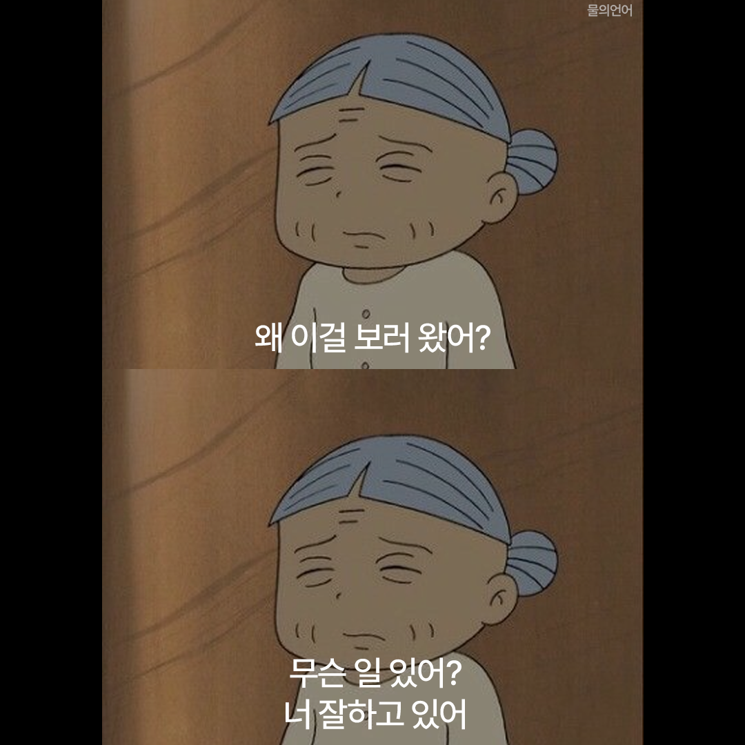고통없이 편하게 죽는 방법 | 오늘의 언어
