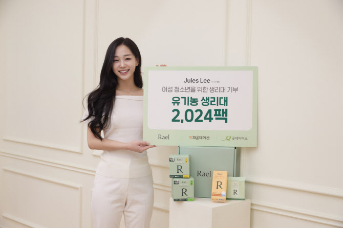 라엘 이미지