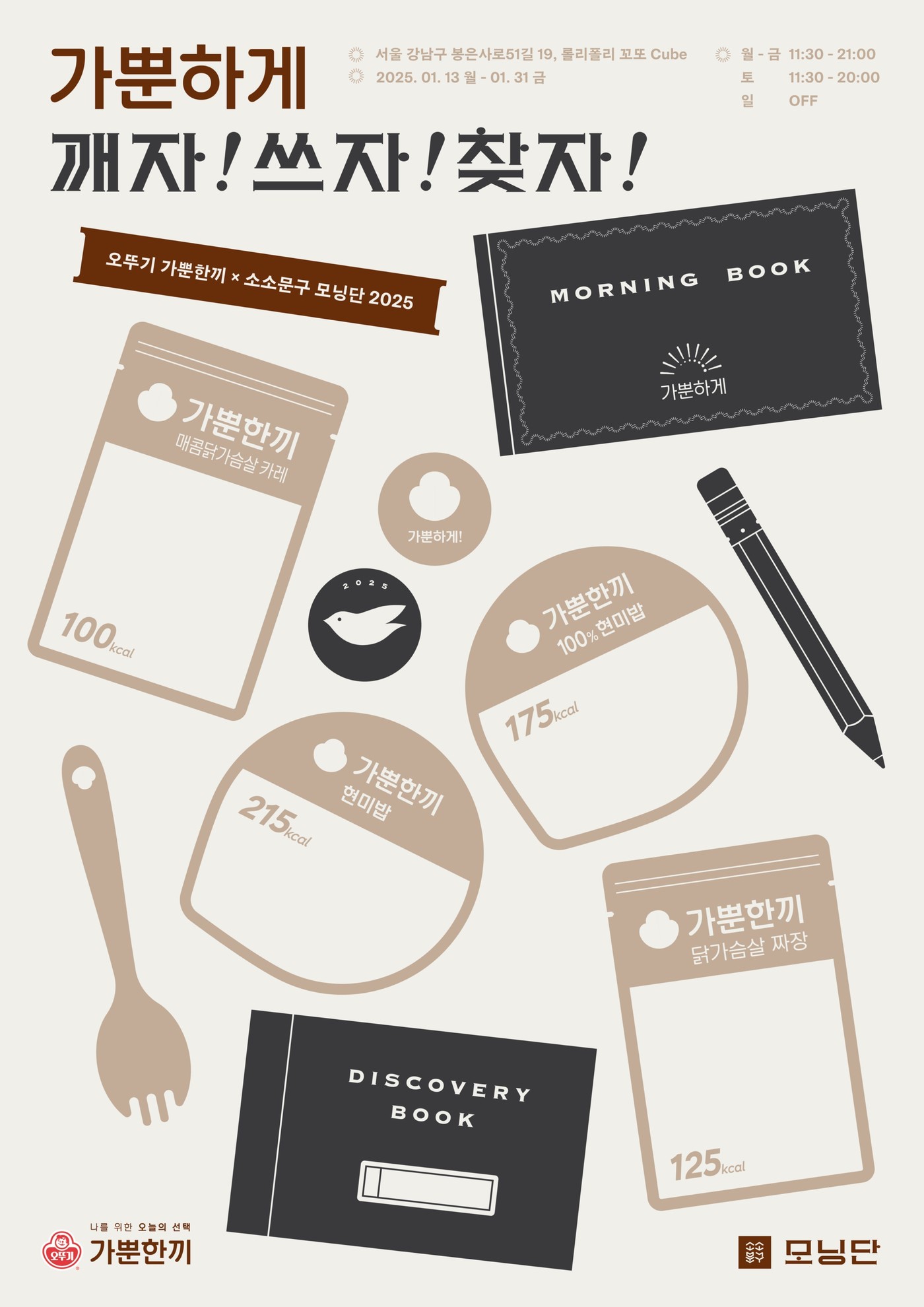 오뚜기 이미지