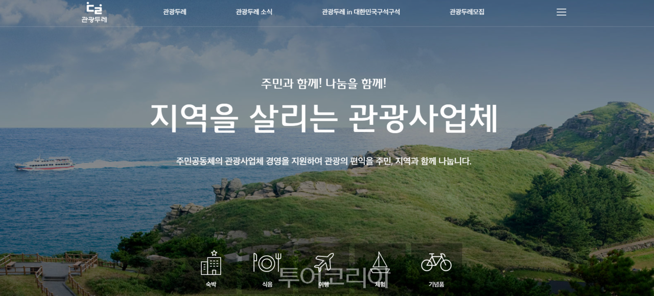 두레 이미지