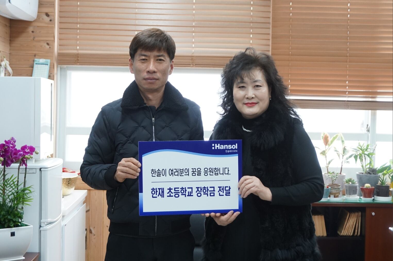 한솔 이미지