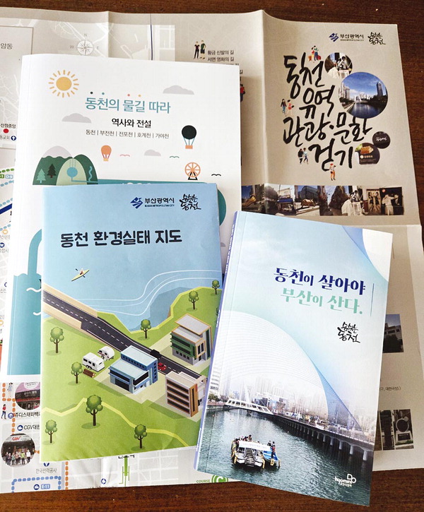 동천 이미지
