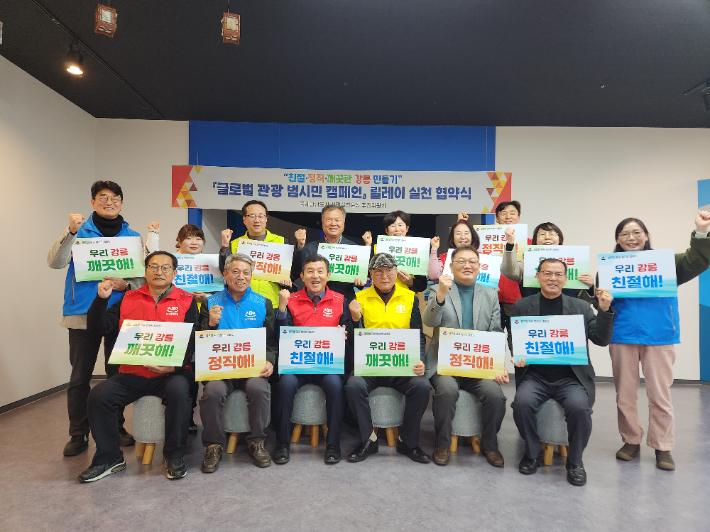 강릉관광여행사 이미지