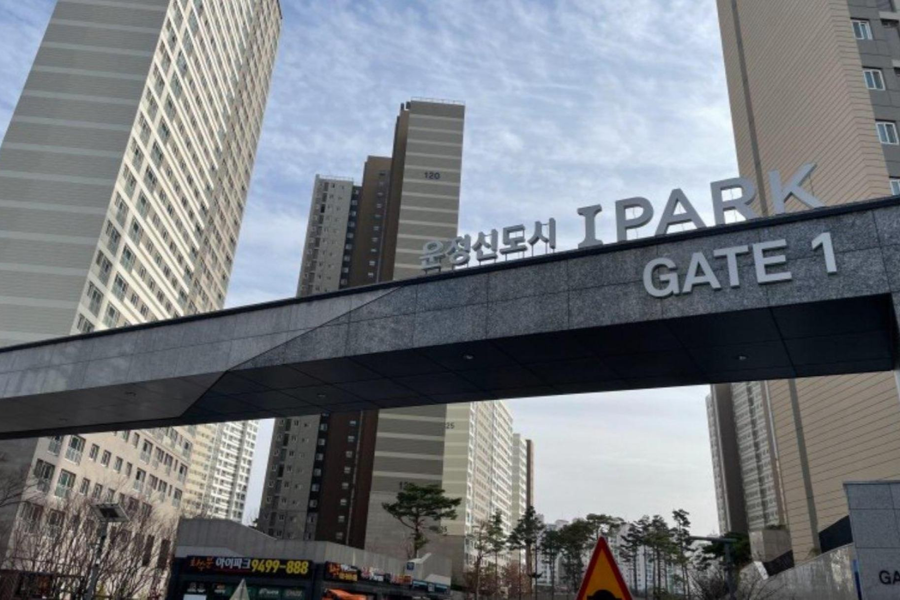 운정신도시 아이파크