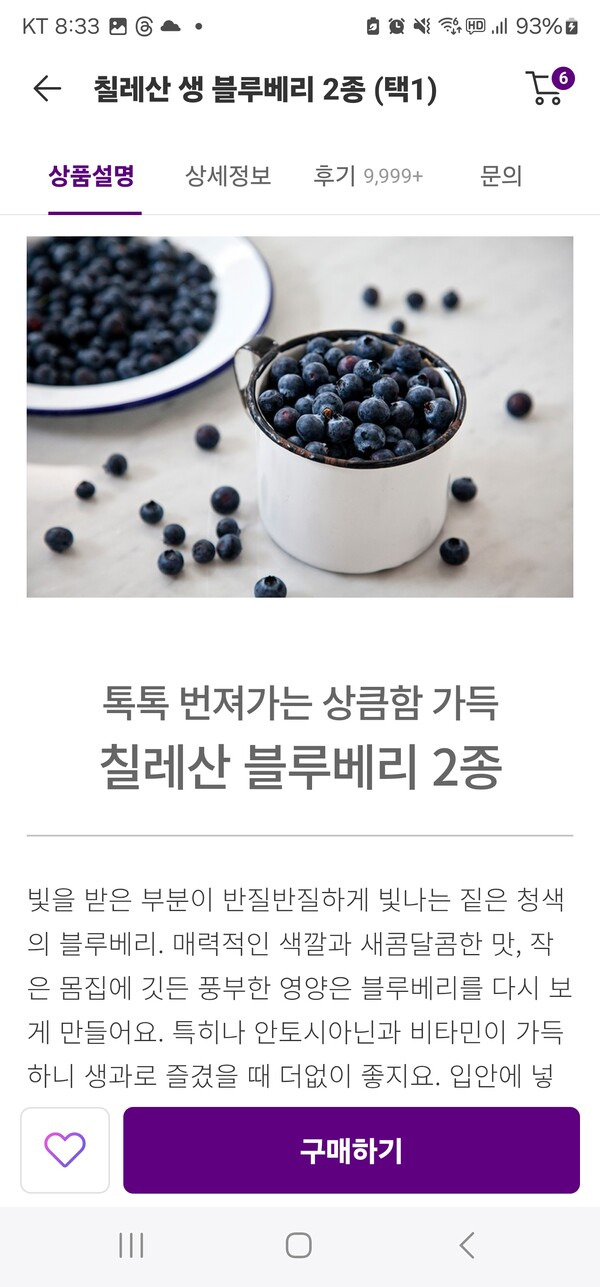 정갈한 상품 이미지와 설명으로 고객의 마음을 끄는 컬리의 상품 상세 페이지