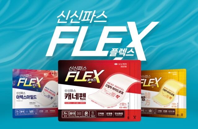 신신 이미지