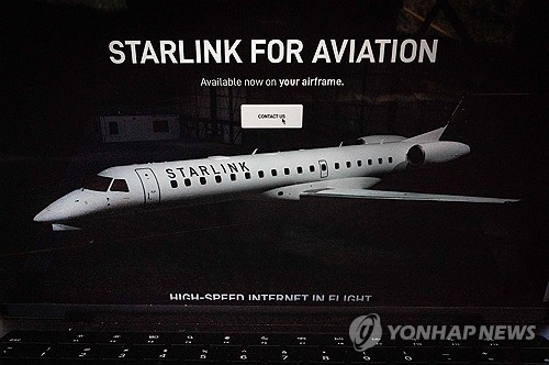 스타링크 이미지