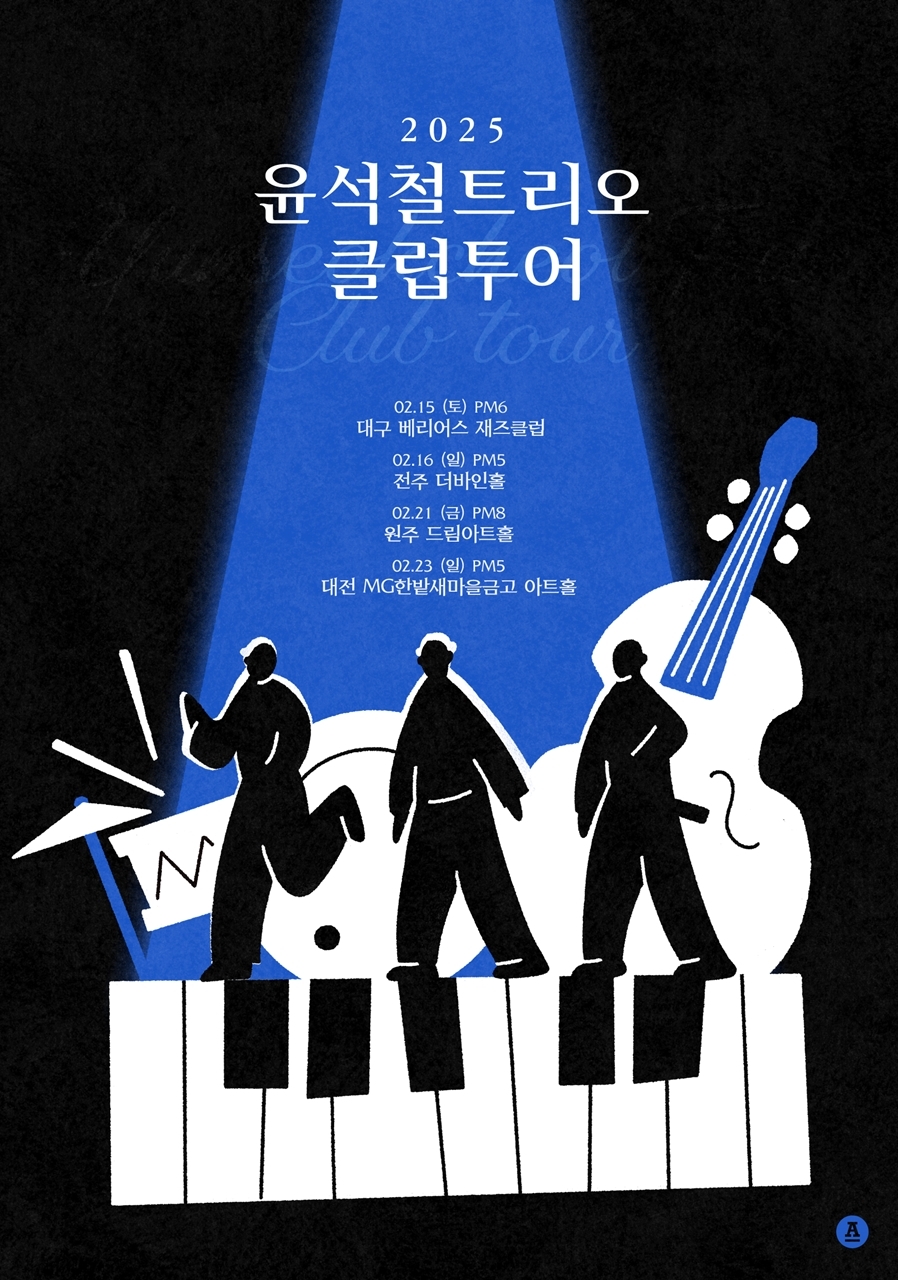 트리오 이미지