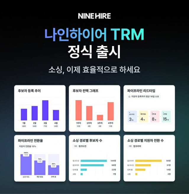 나인 이미지