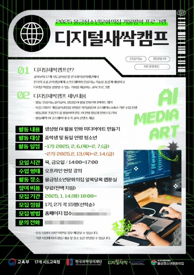 디지탈캠프 이미지
