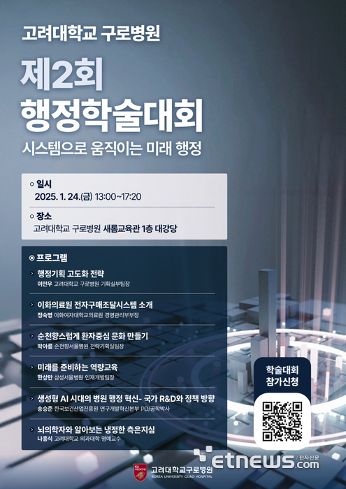 고려대학교 의료원 구로병원 이미지