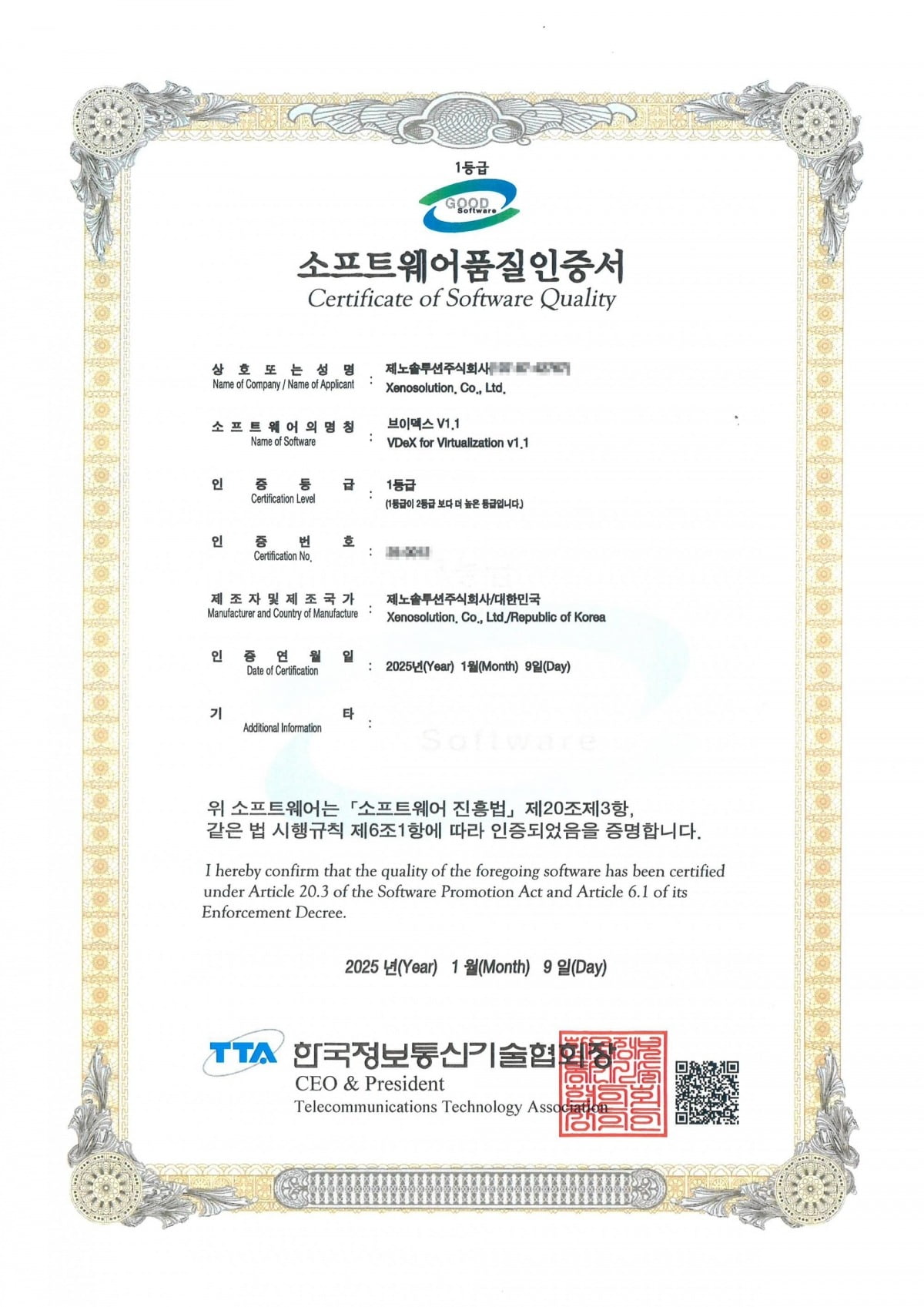 브이솔루션 이미지