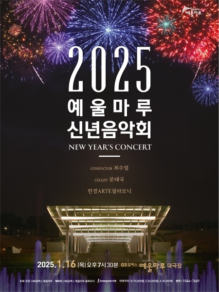 예울마루 공연장 이미지