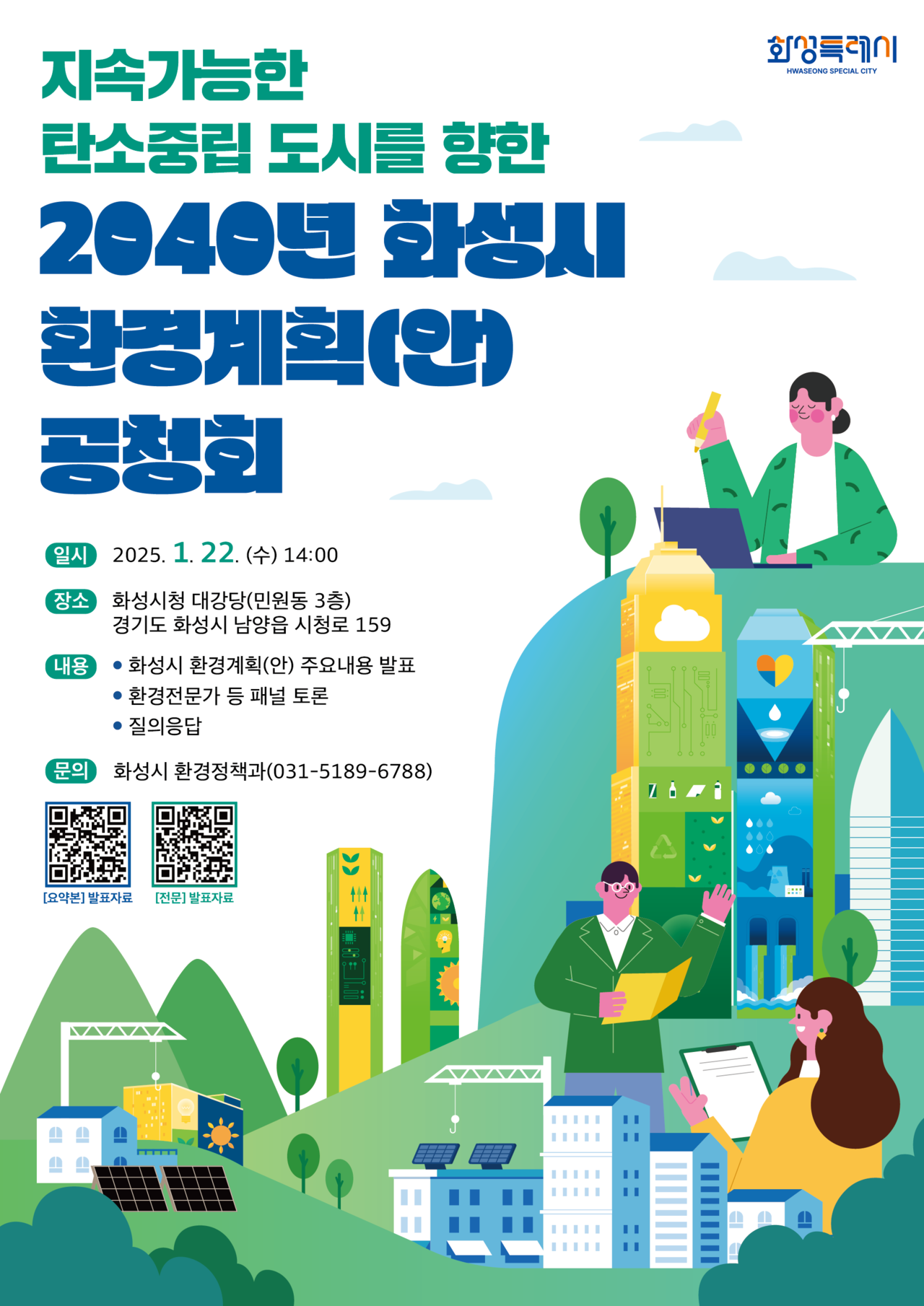 화성 이미지