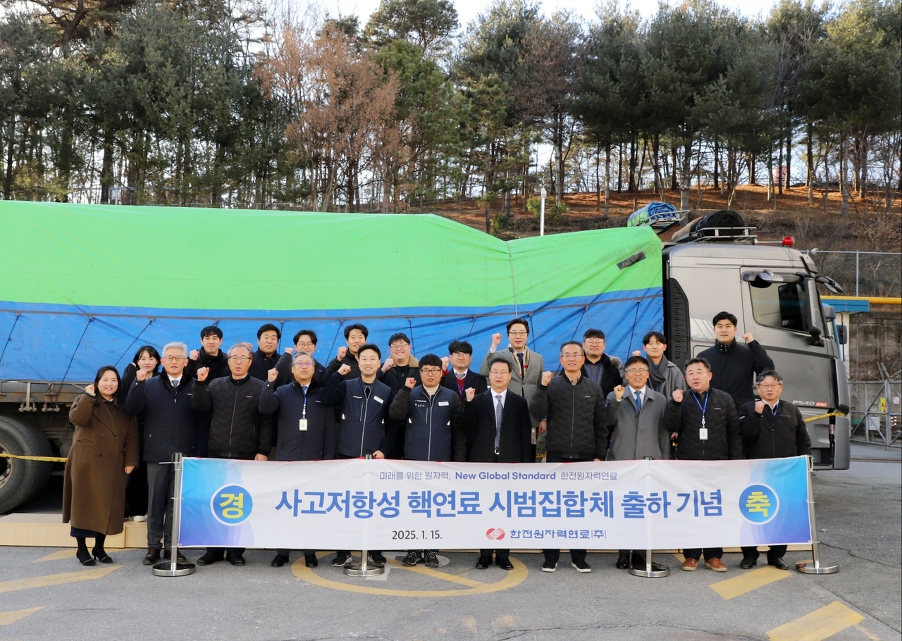 한전원자력연료(주) 이미지