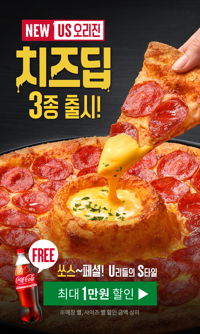 피자헛 이미지