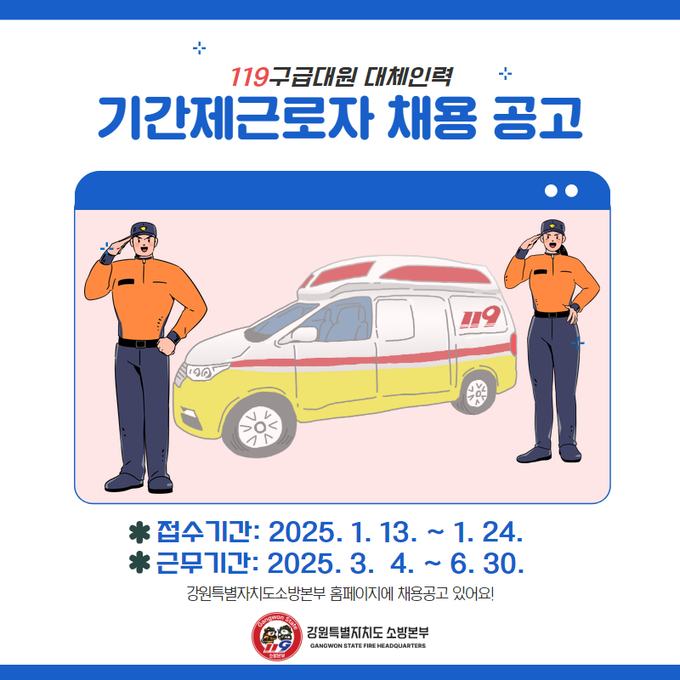 119인력 이미지