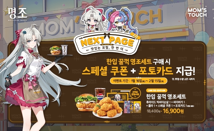 맘스터치가 이미지