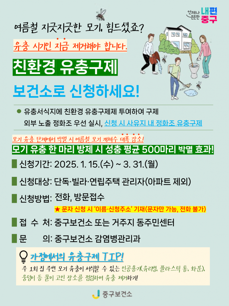 방역특공대 이미지