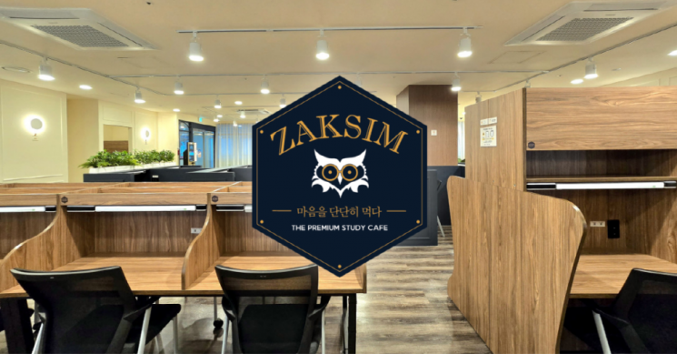 서울신촌작심독서실 이미지