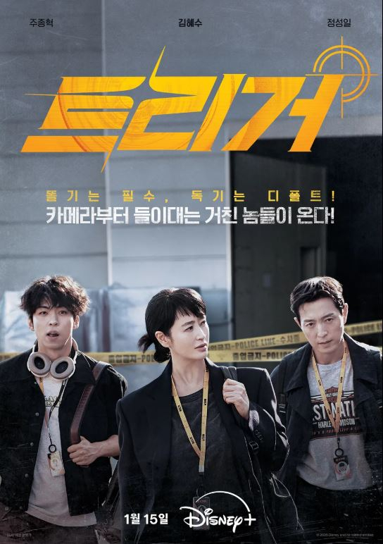 트리거 이미지