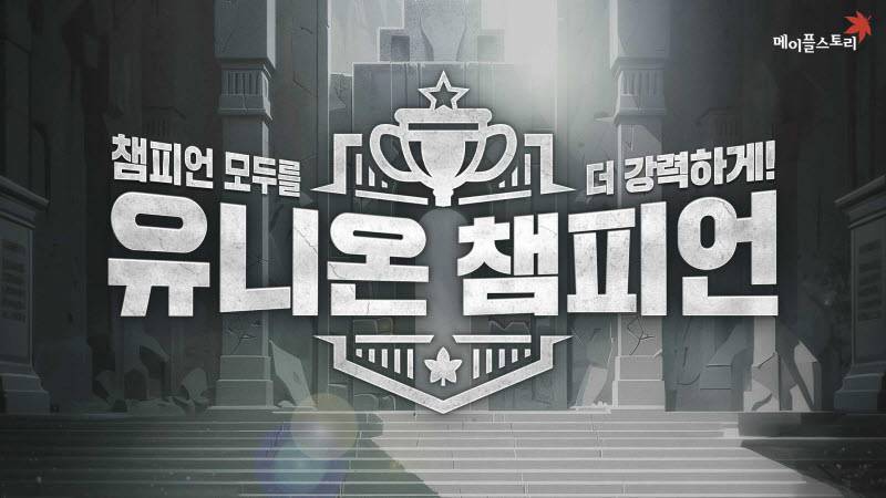 챔피언 이미지