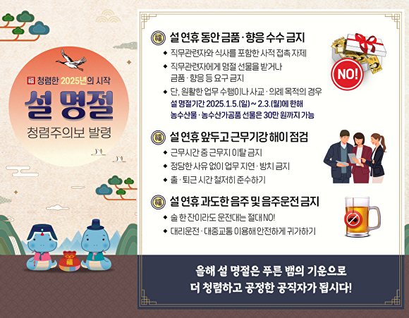 청렴 이미지
