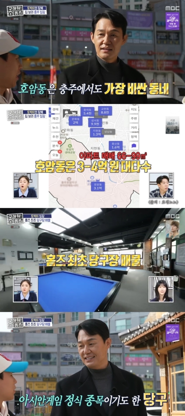 엠비씨당구장 이미지