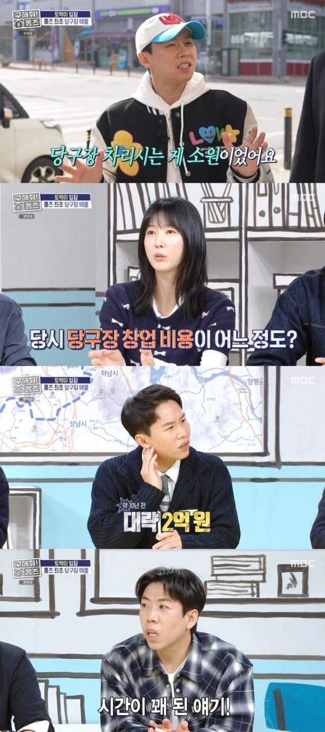 맨날당구장 이미지